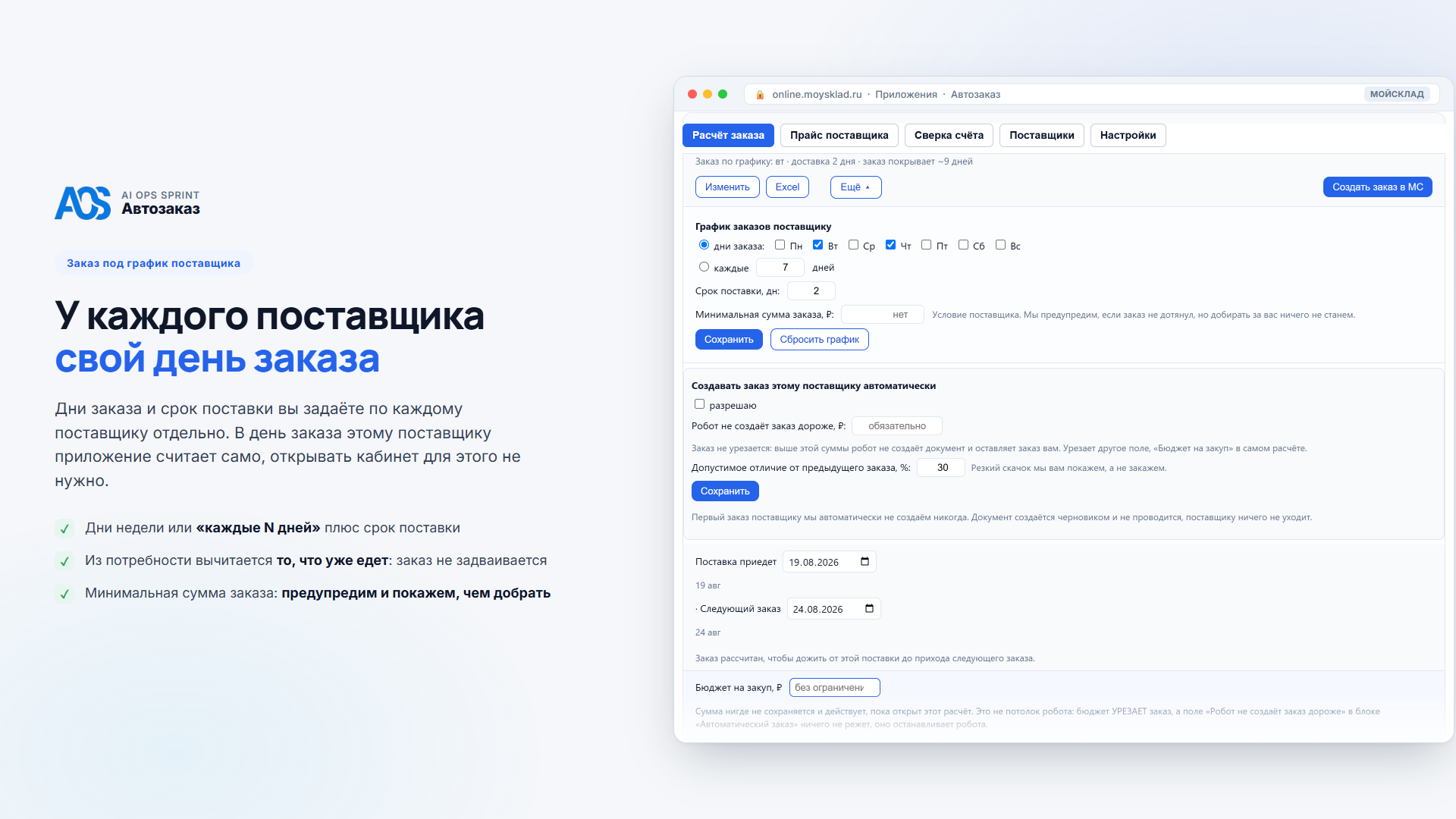 Скриншот