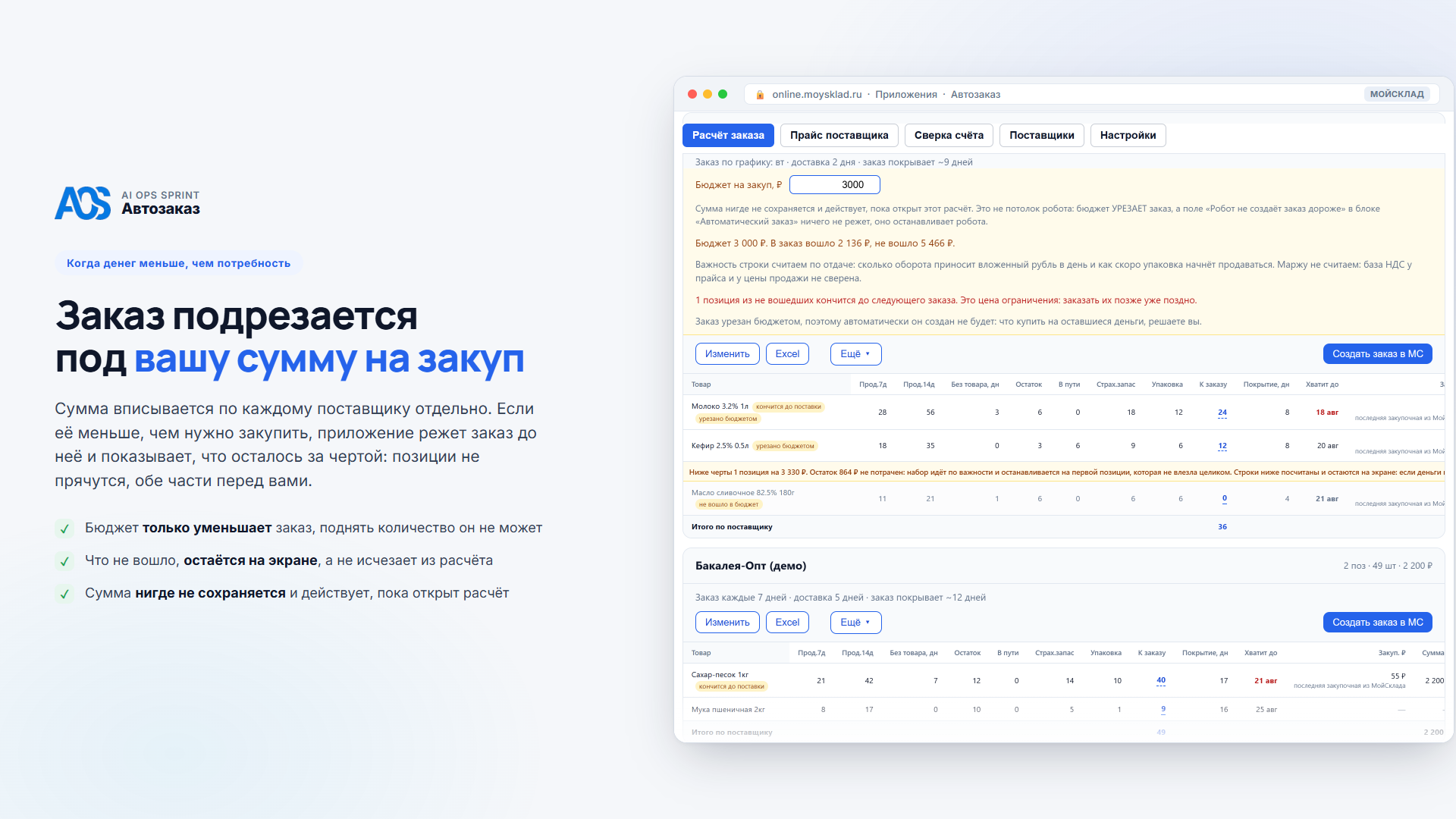 Скриншот