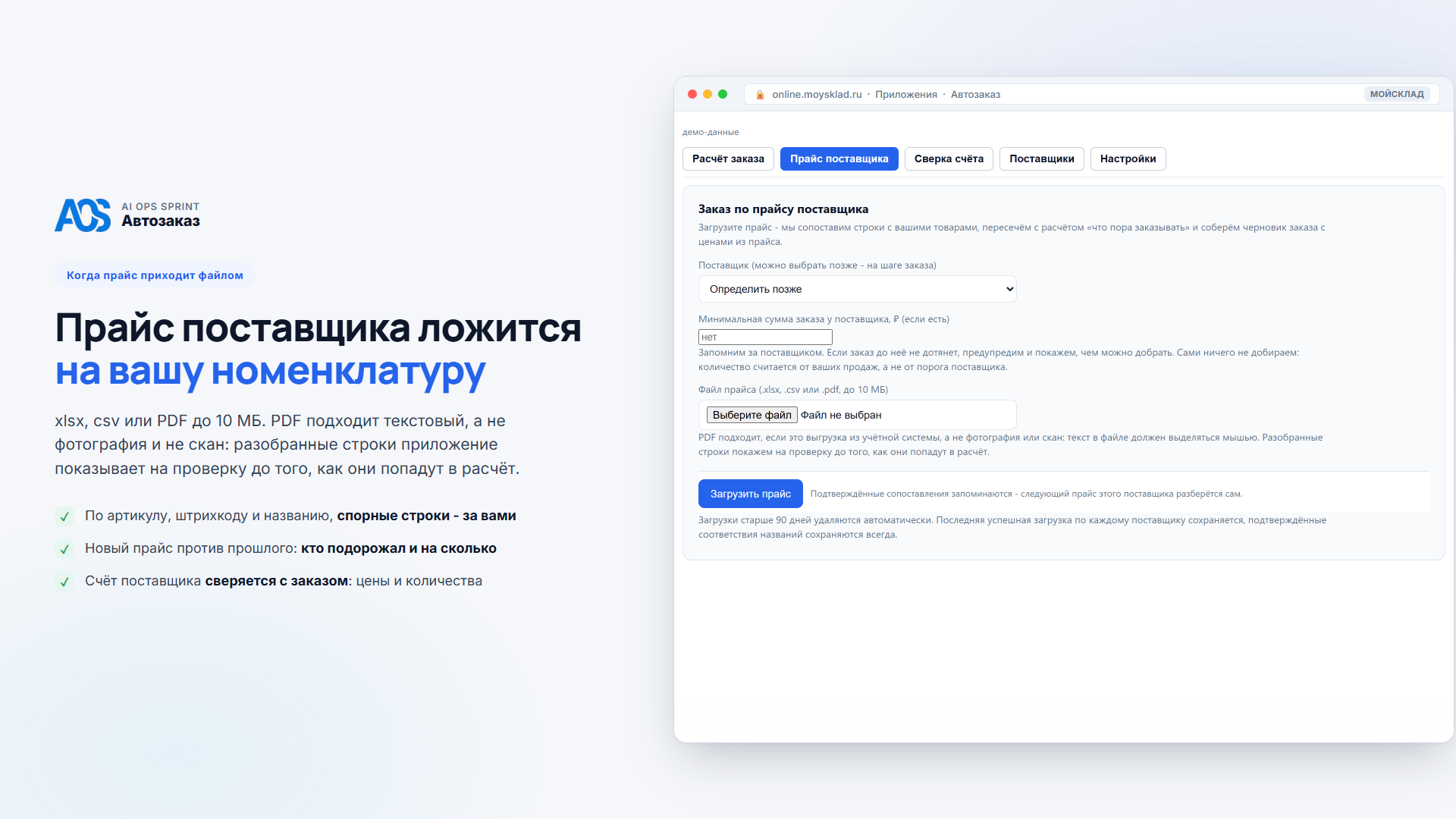 Скриншот