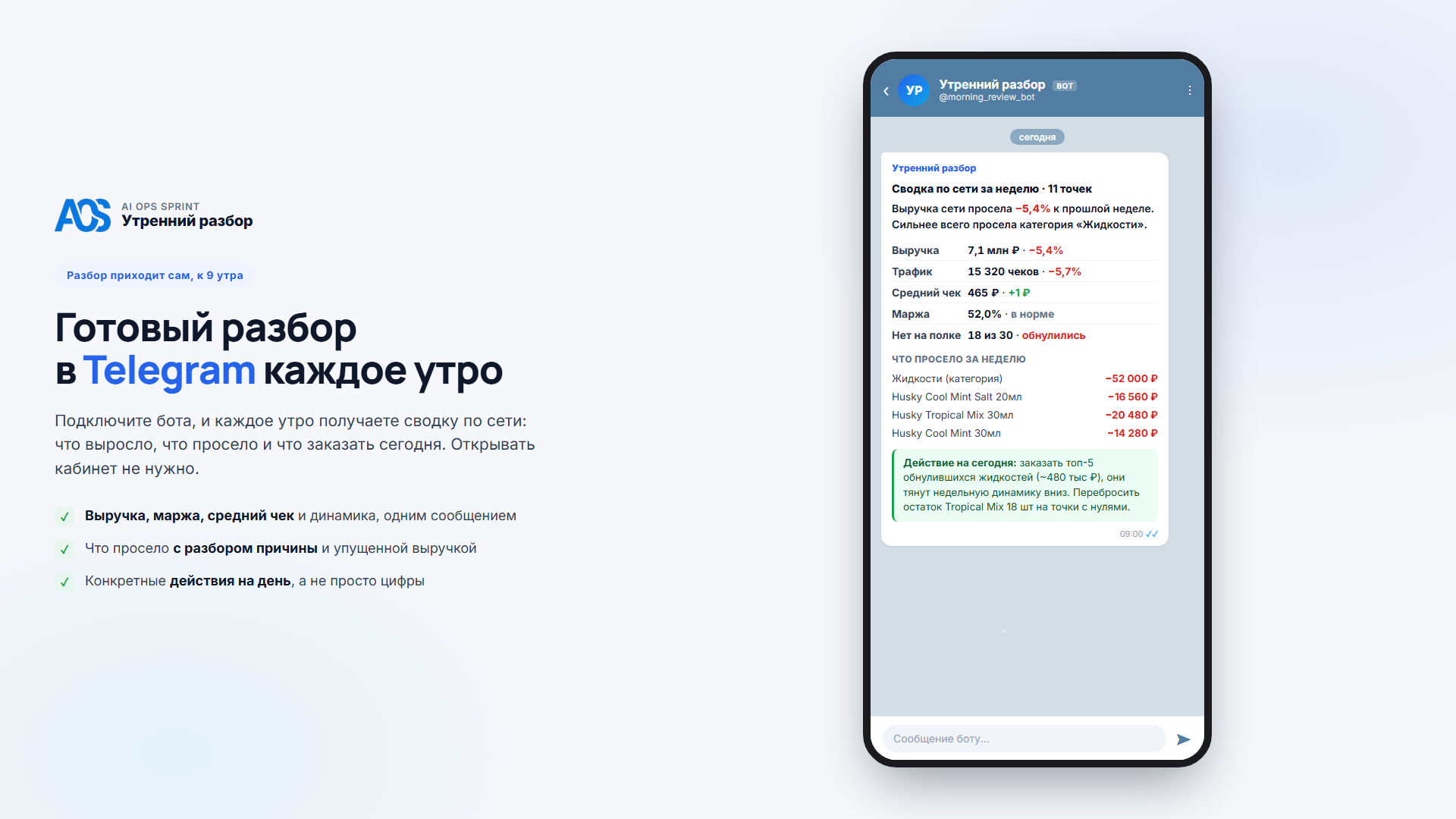 Скриншот