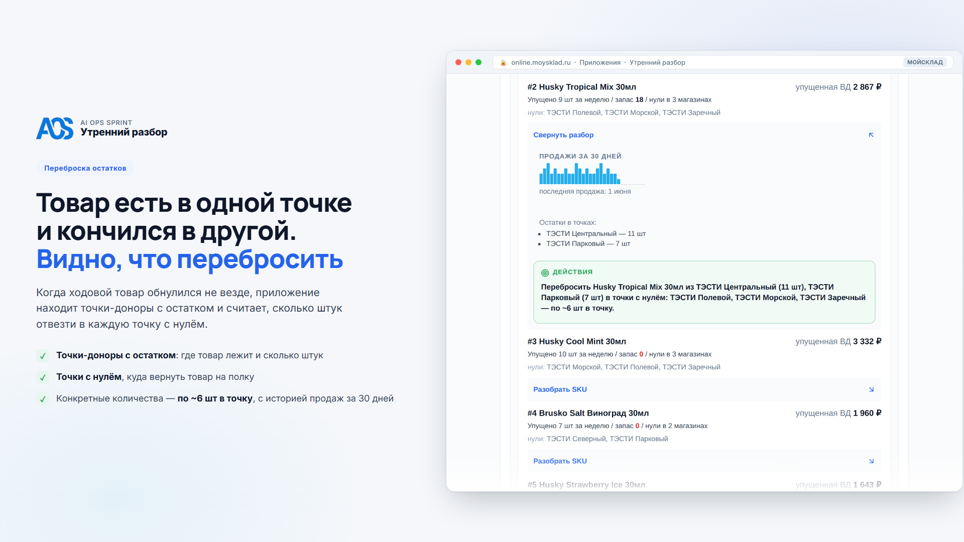 Скриншот