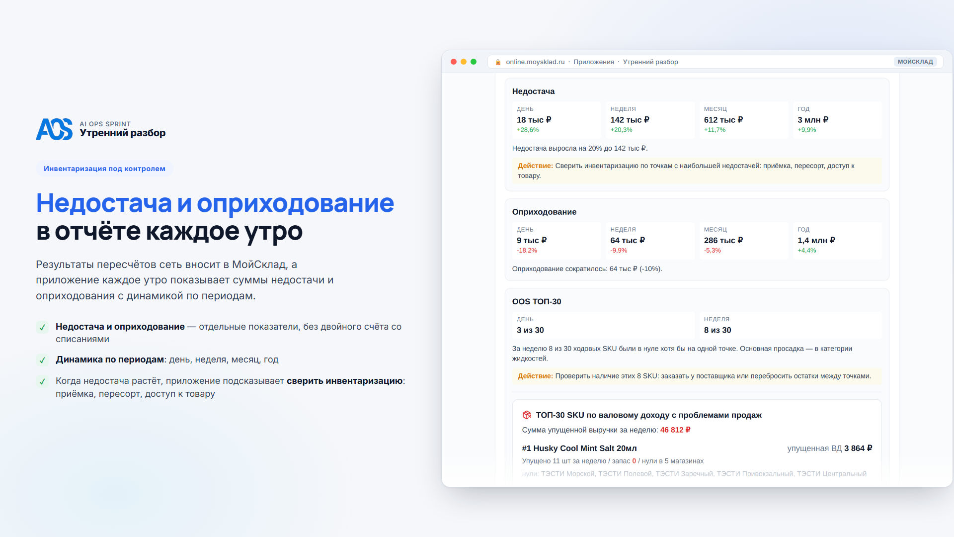 Скриншот