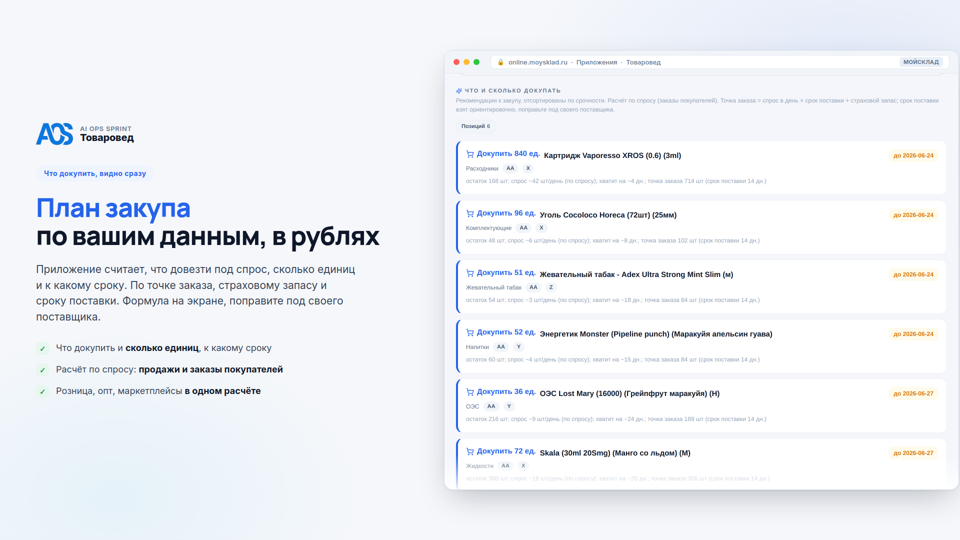 Скриншот
