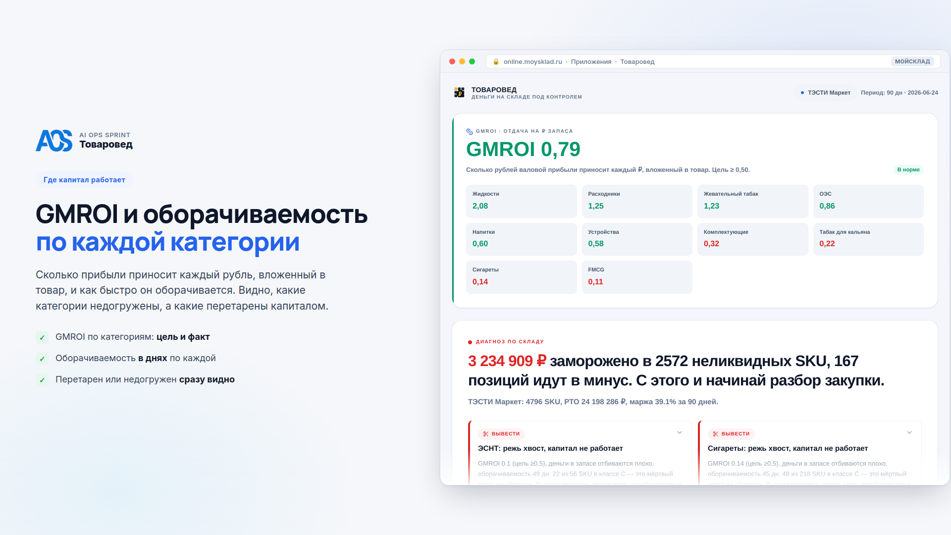 Скриншот