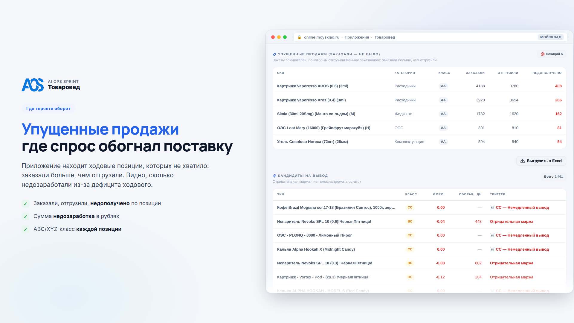 Скриншот