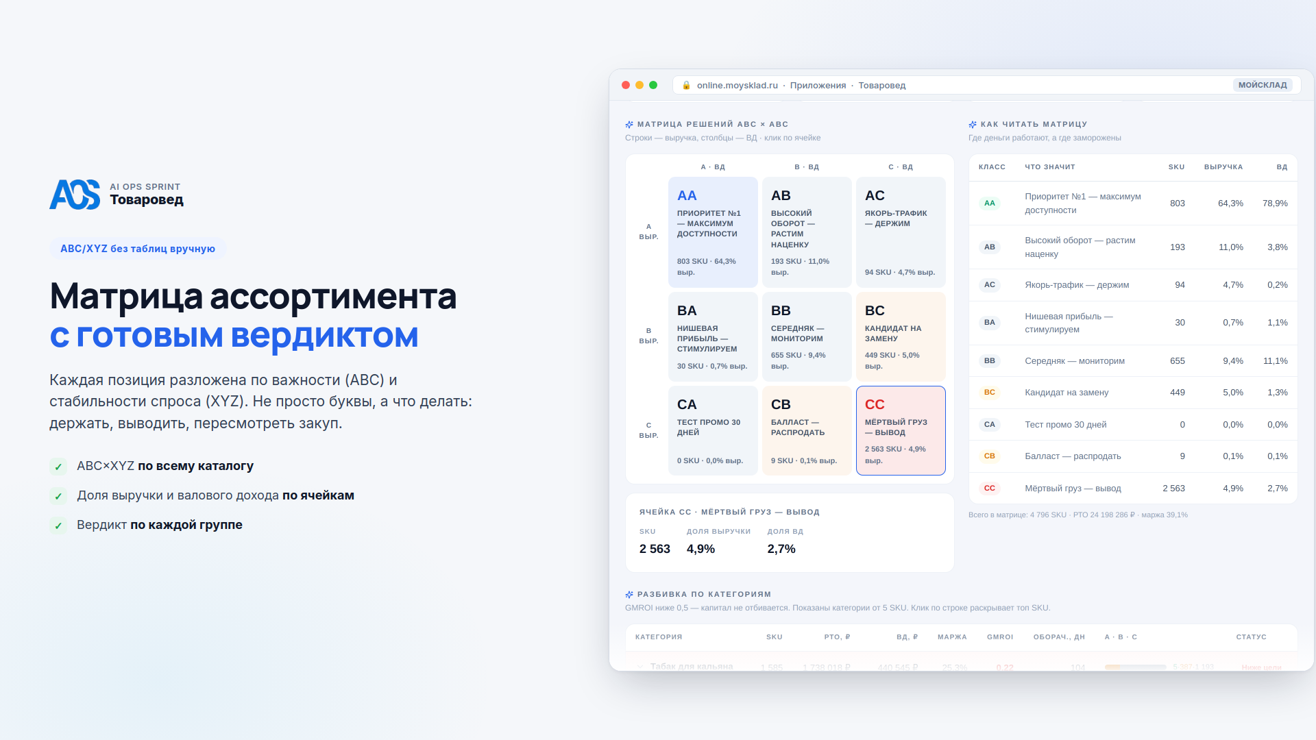 Скриншот