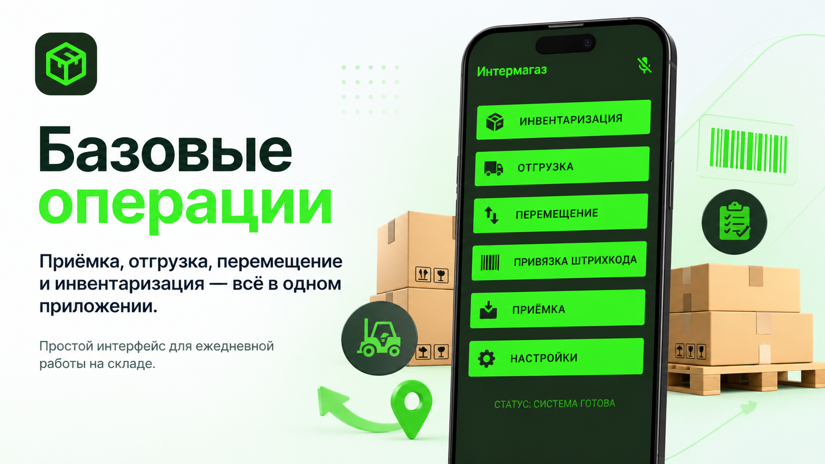 Скриншот