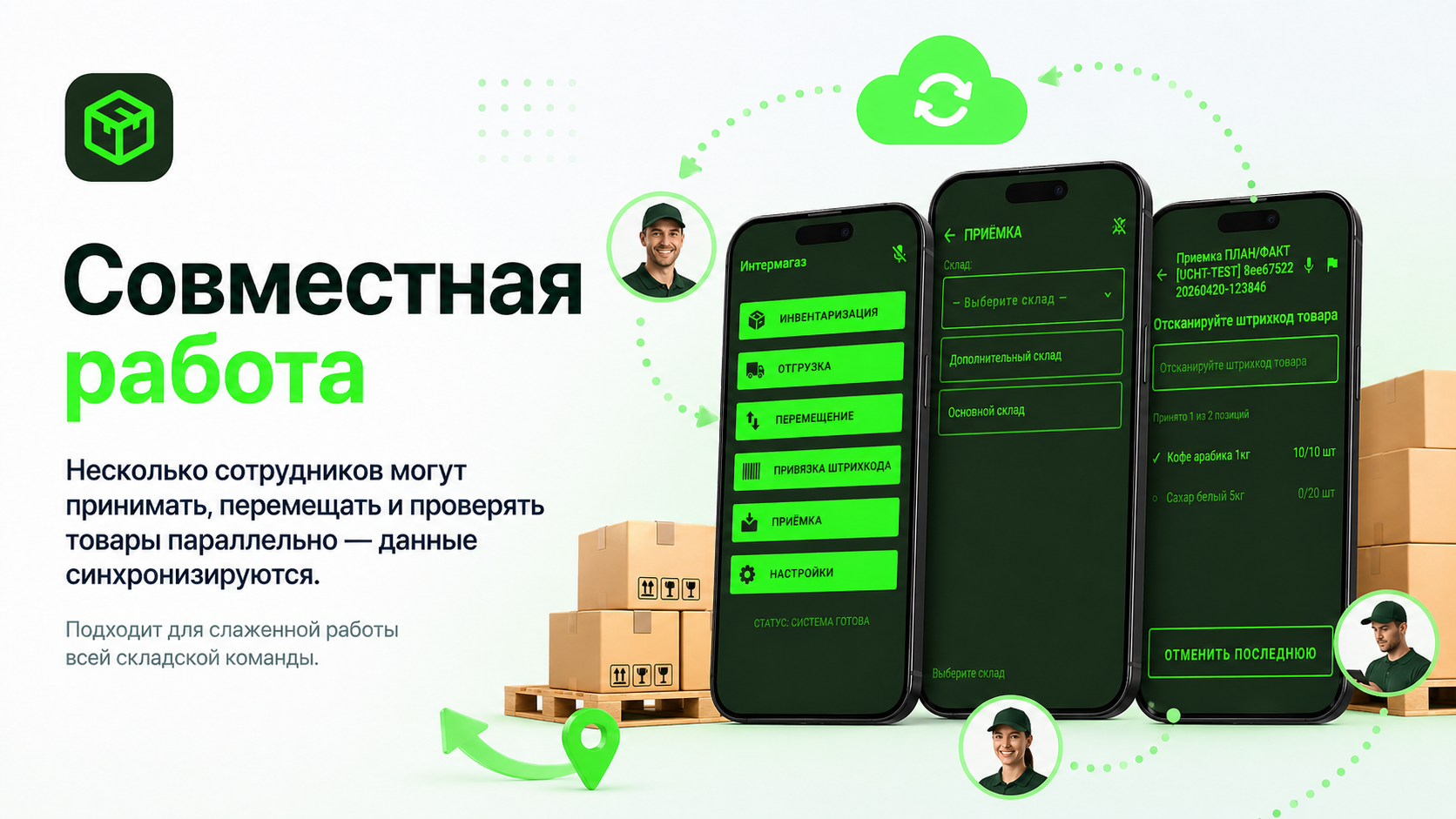 Скриншот