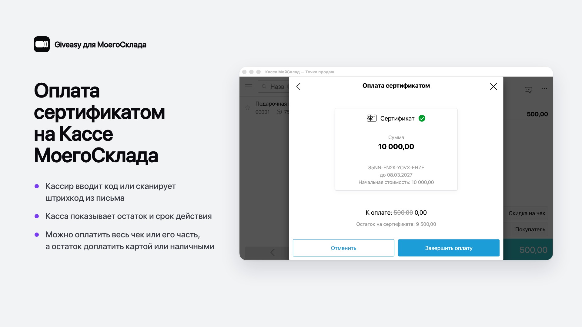 Скриншот