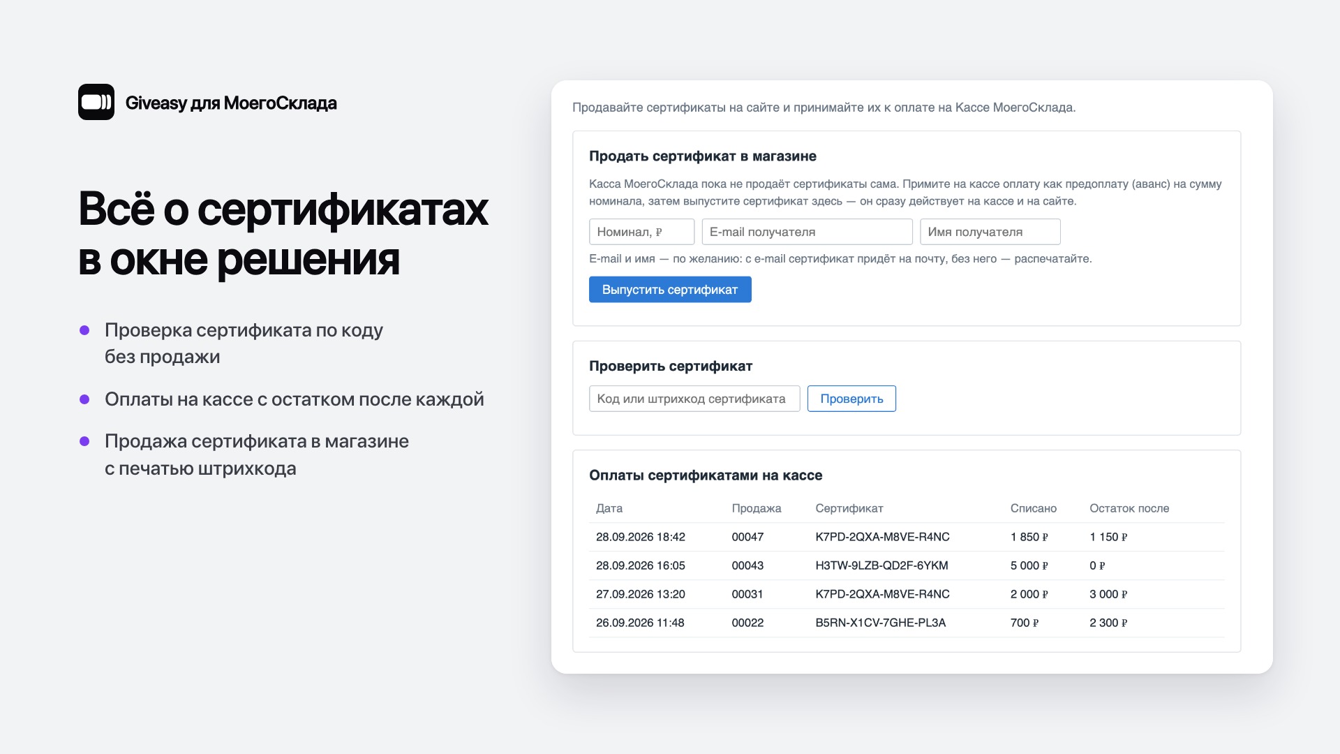 Скриншот