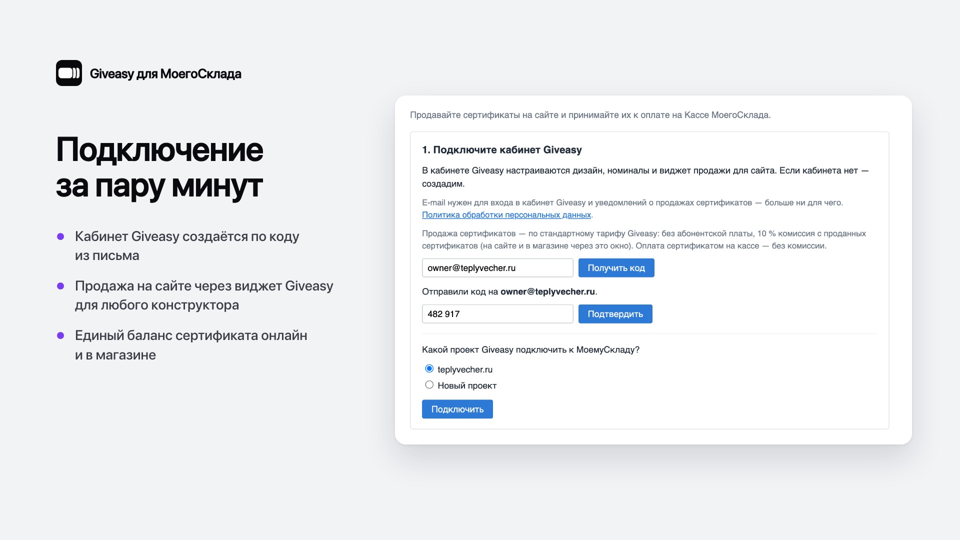 Скриншот