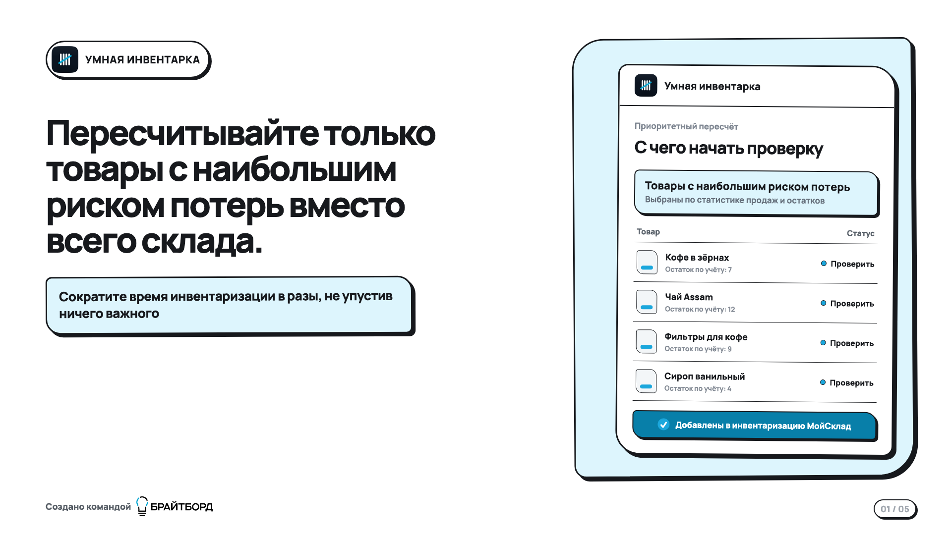 Скриншот