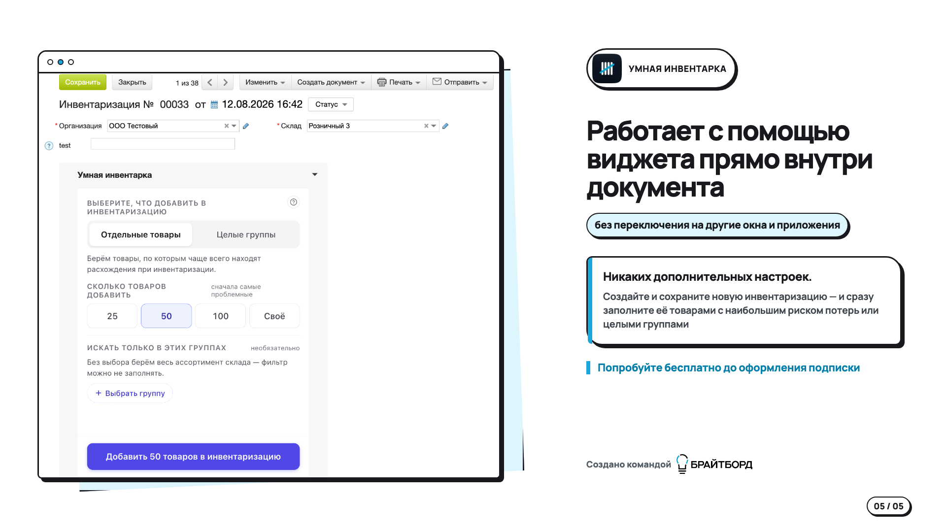 Скриншот