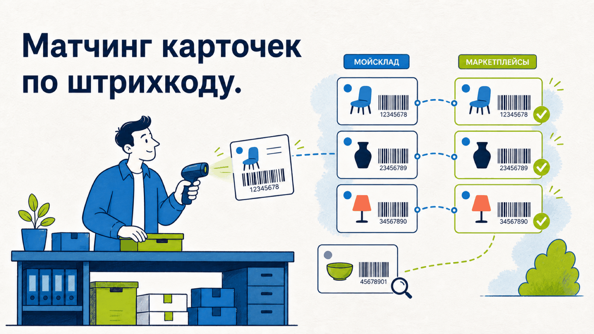 Скриншот