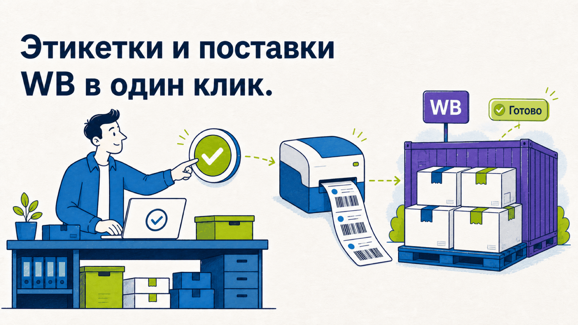 Скриншот