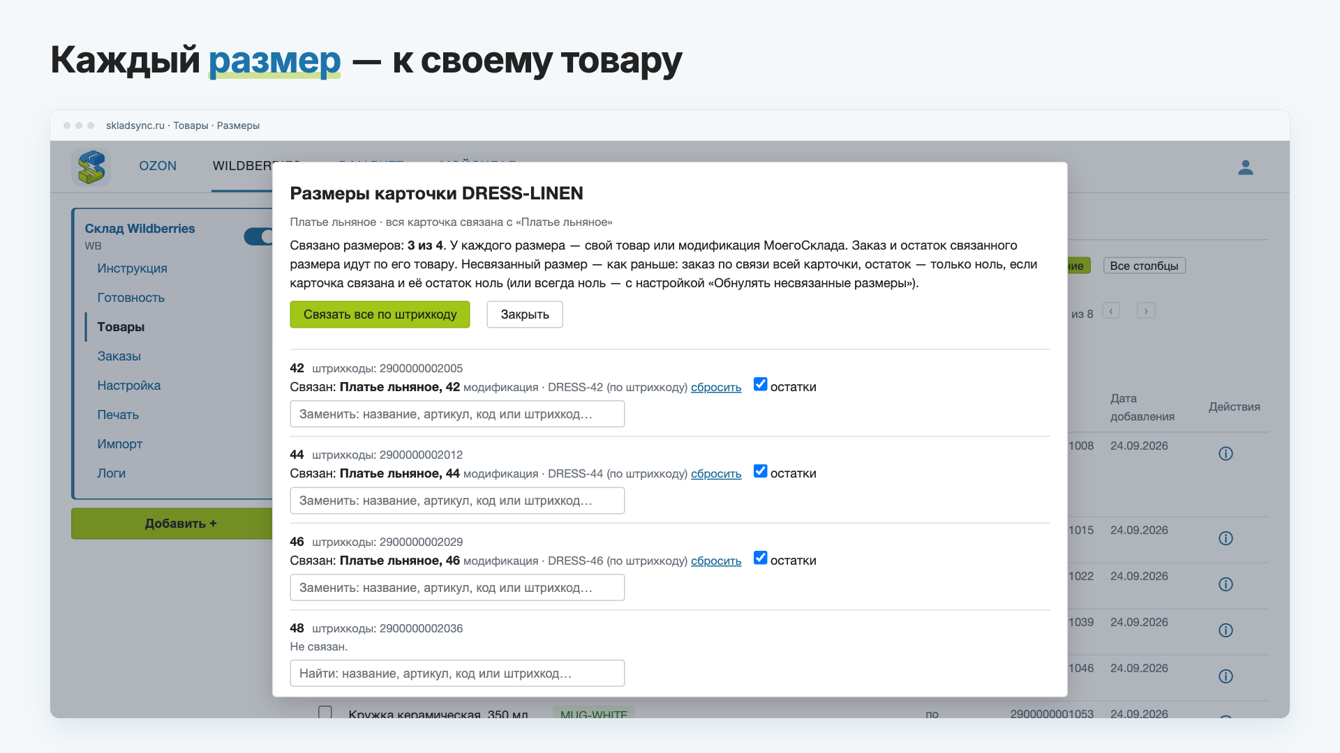 Скриншот