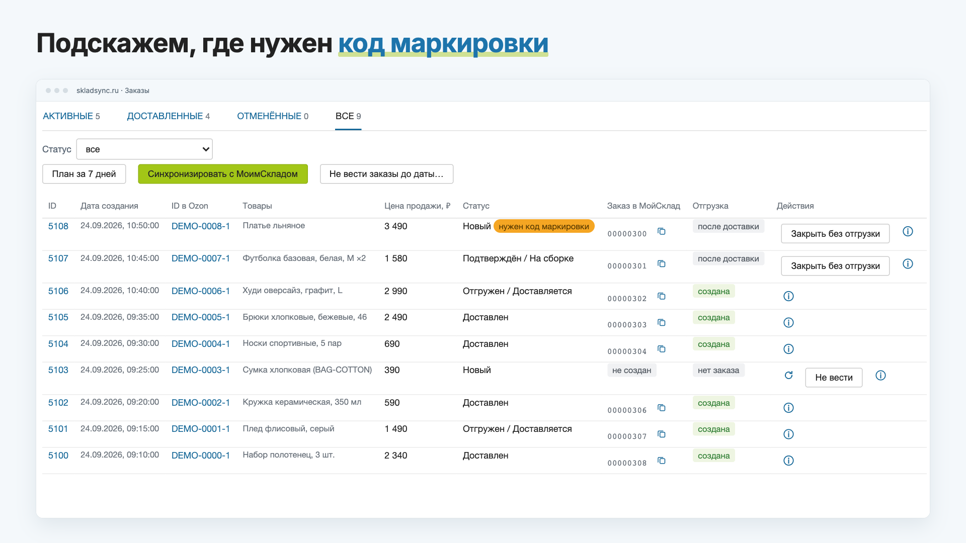 Скриншот