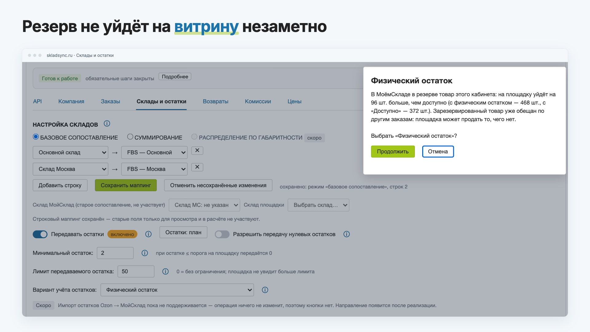 Скриншот