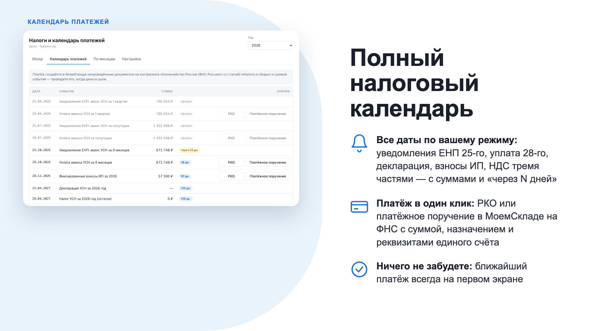 Скриншот