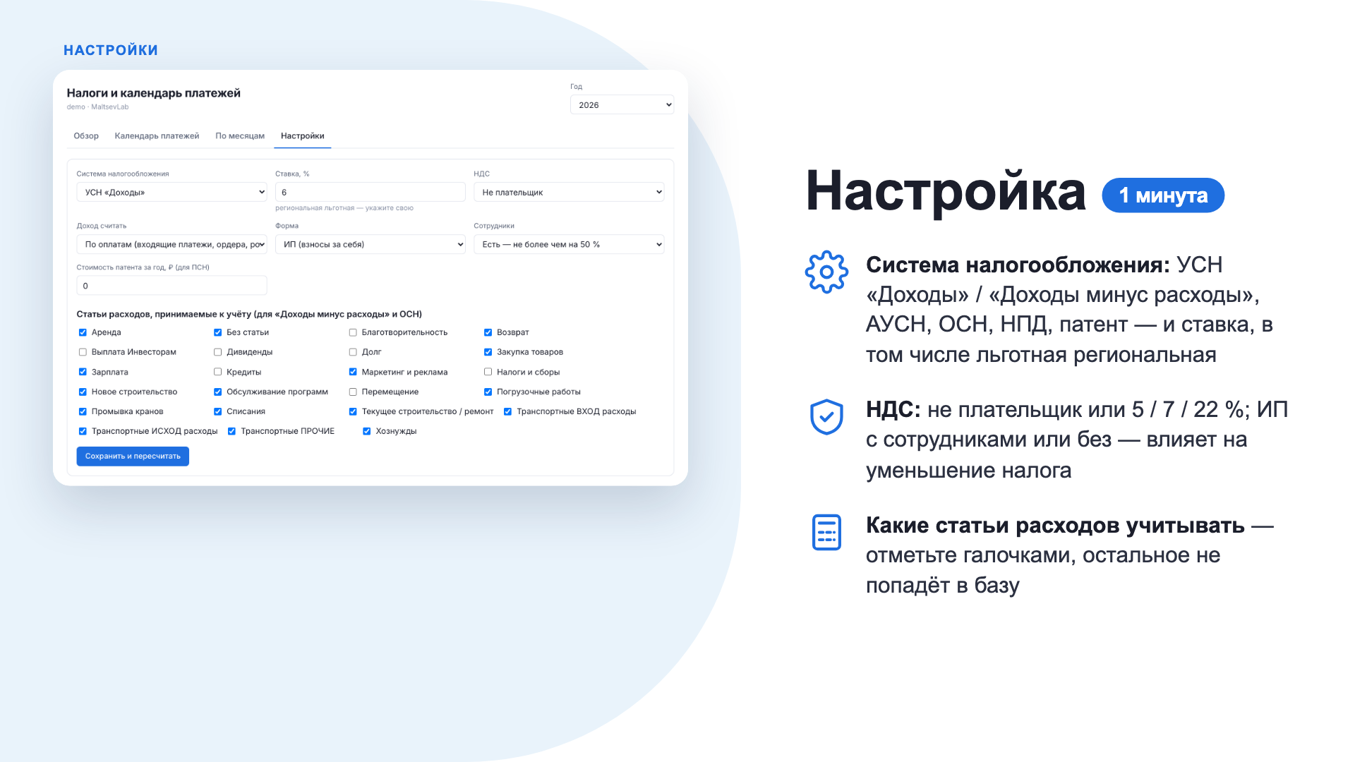 Скриншот