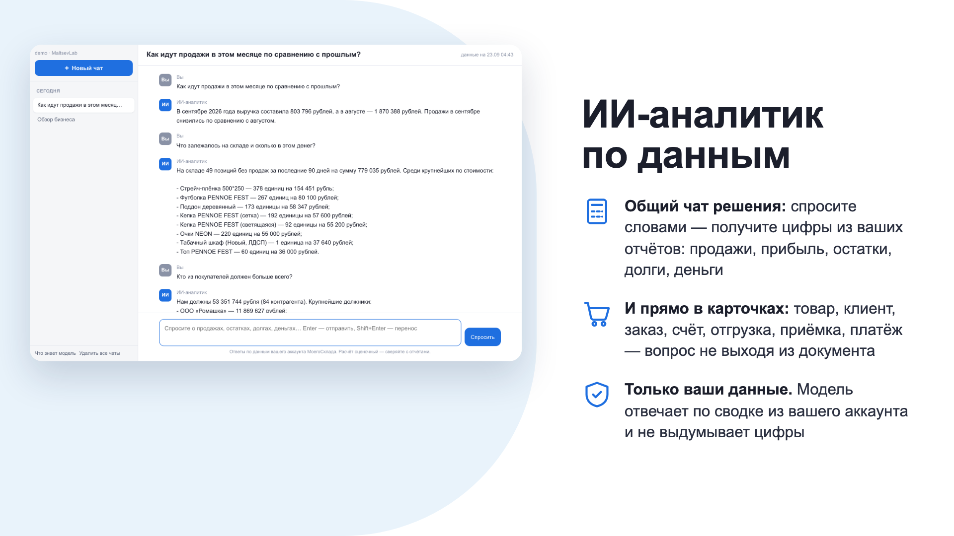 Скриншот