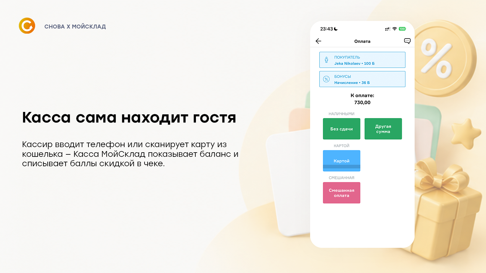 Скриншот