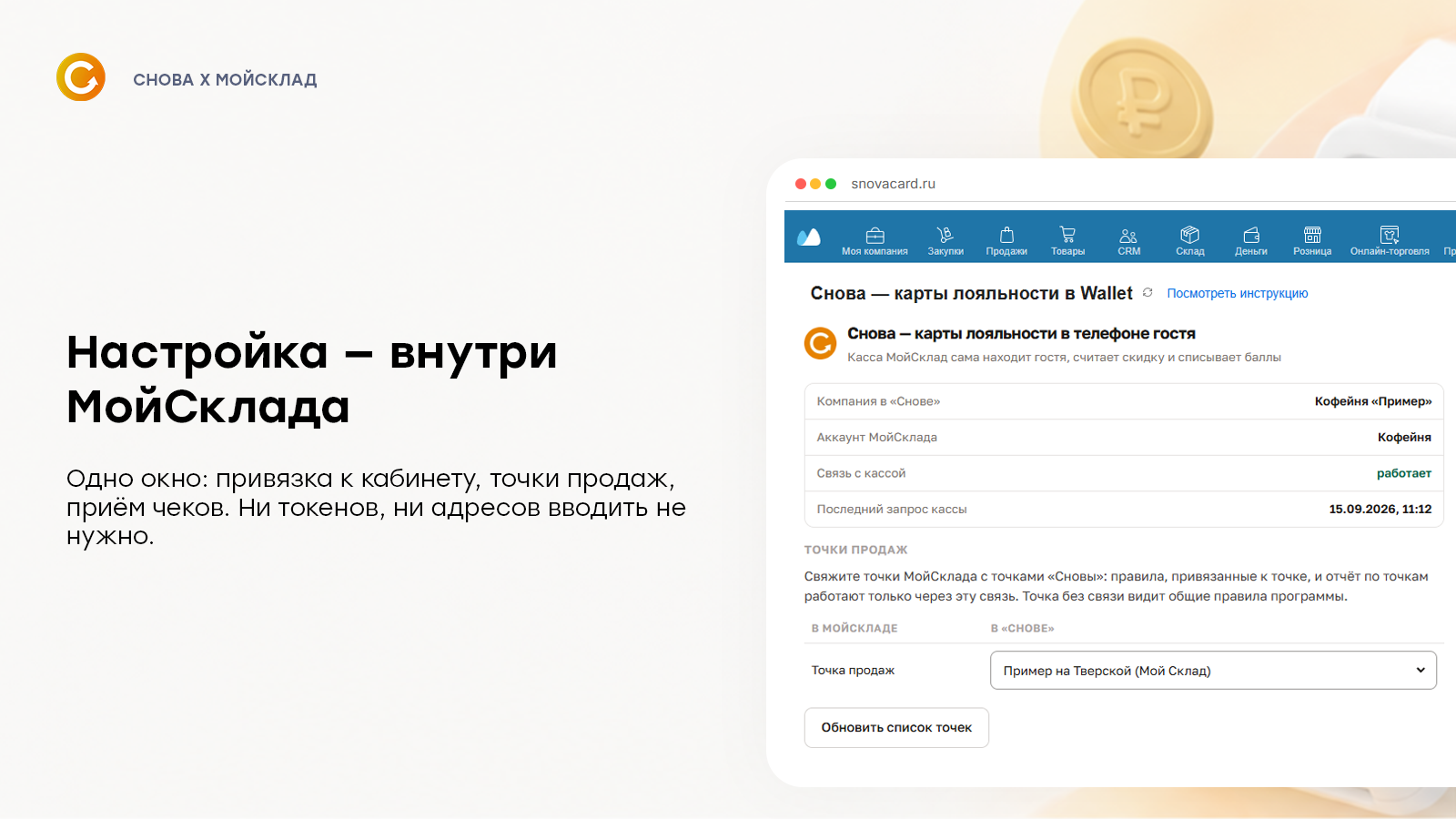 Скриншот