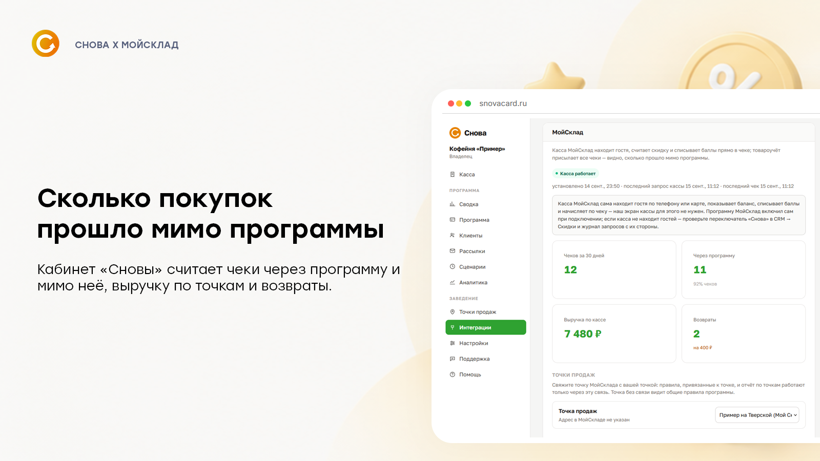 Скриншот