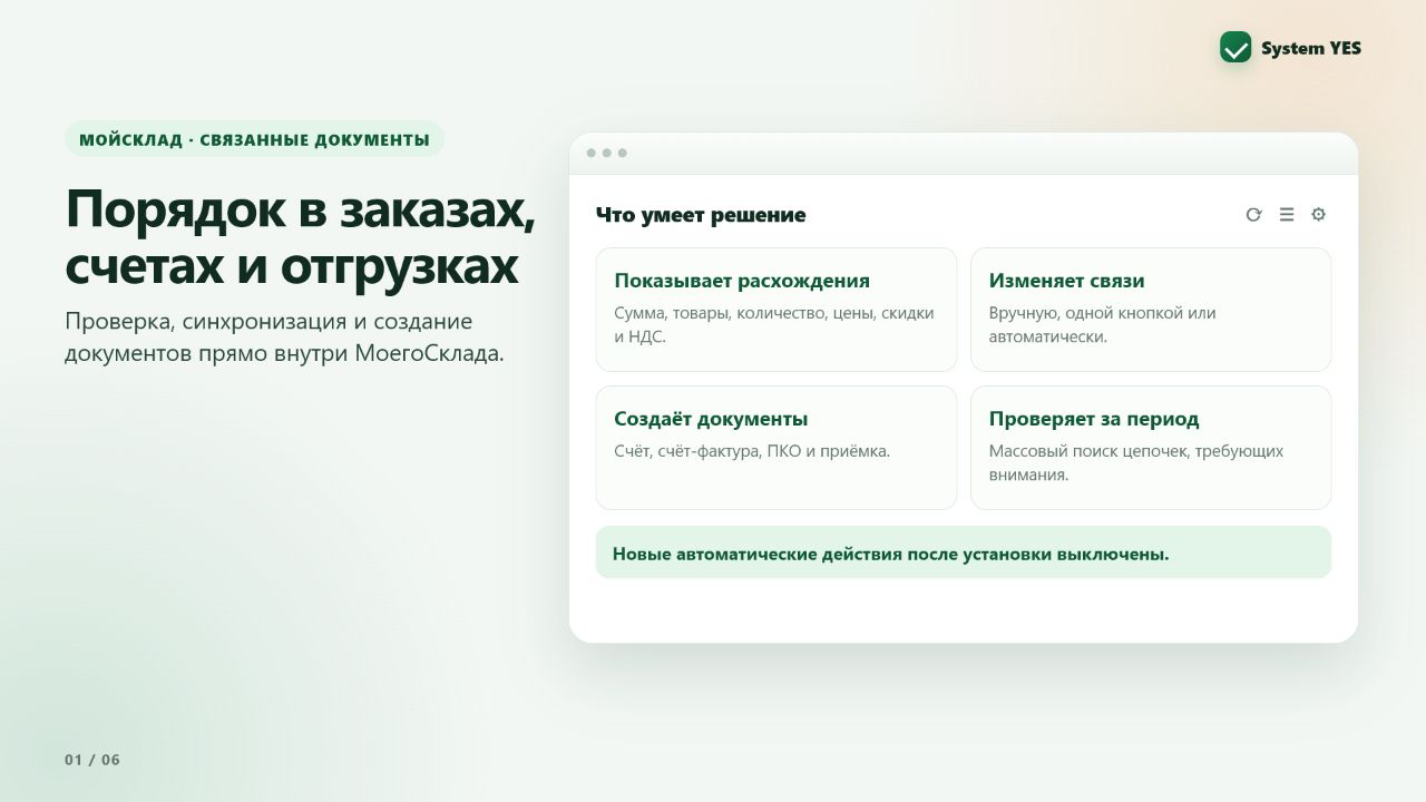 Скриншот