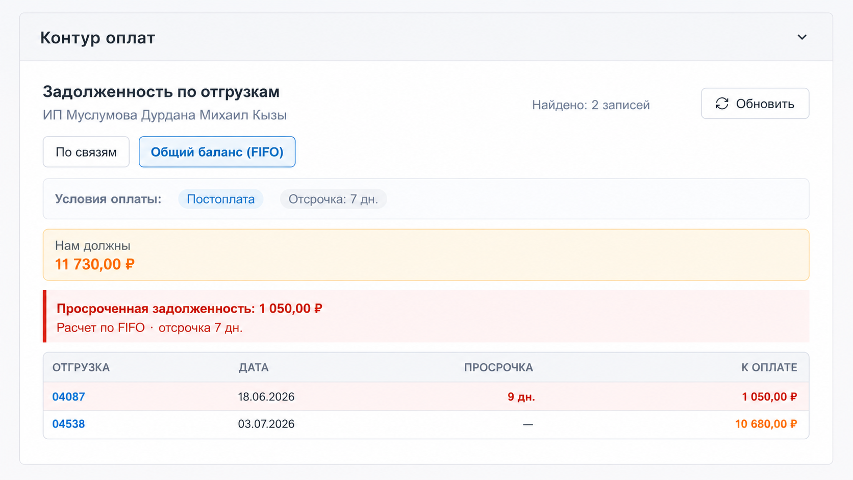 Скриншот