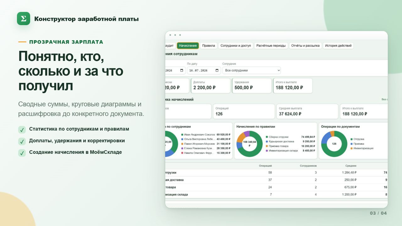 Скриншот