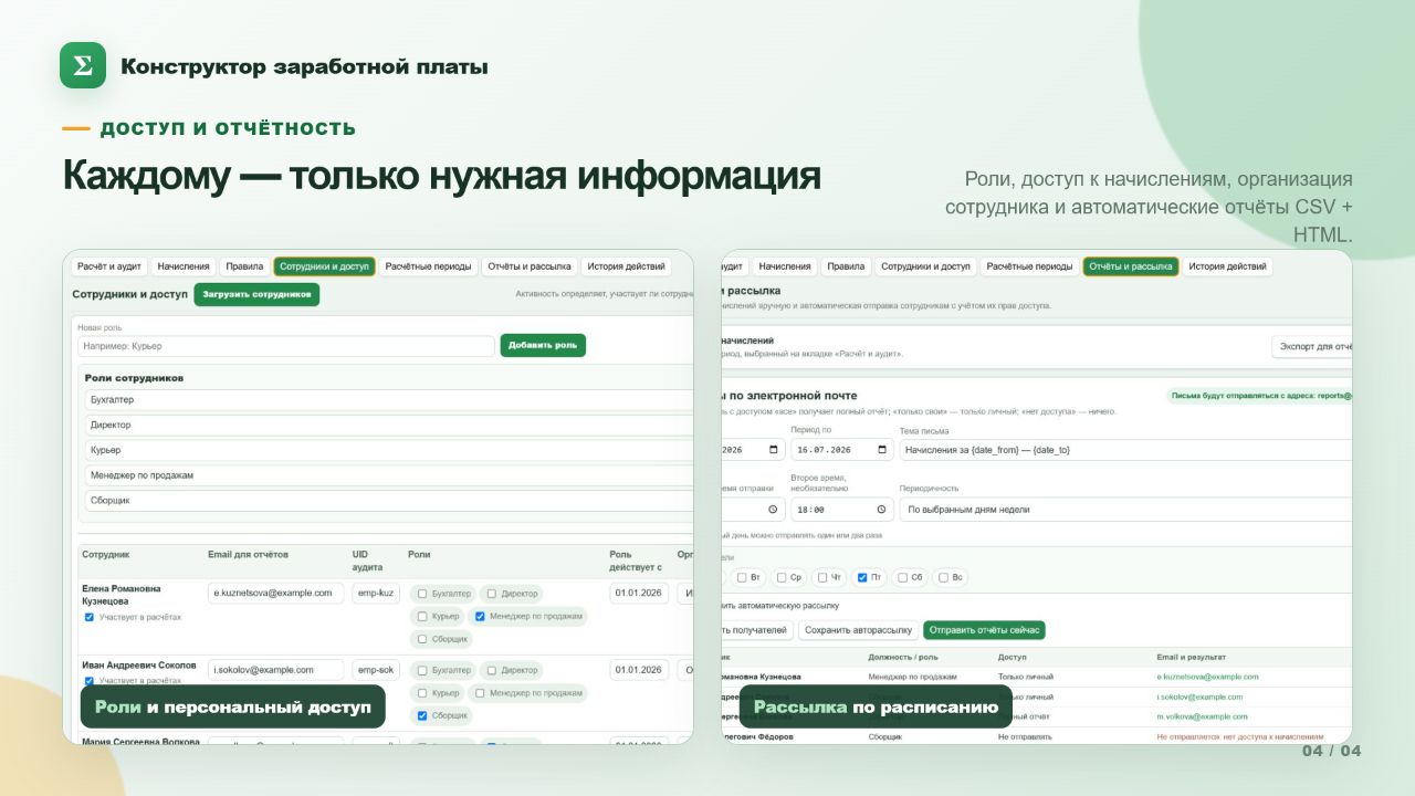 Скриншот