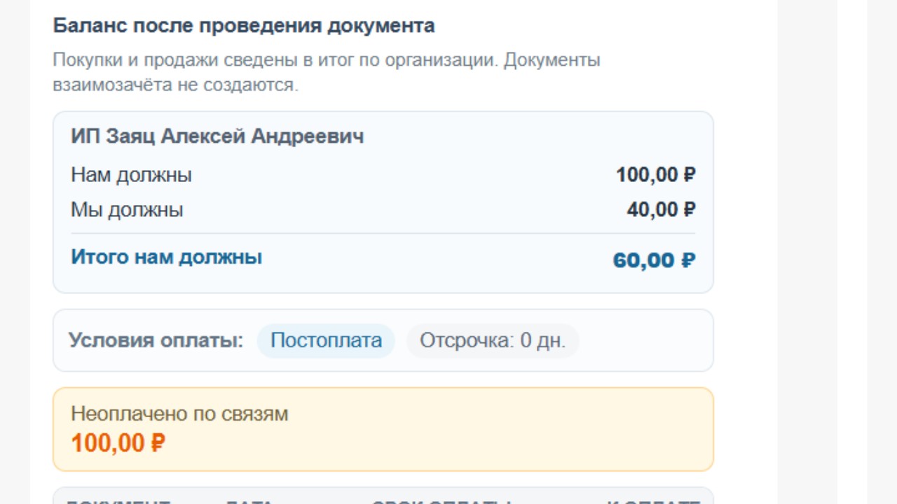 Скриншот