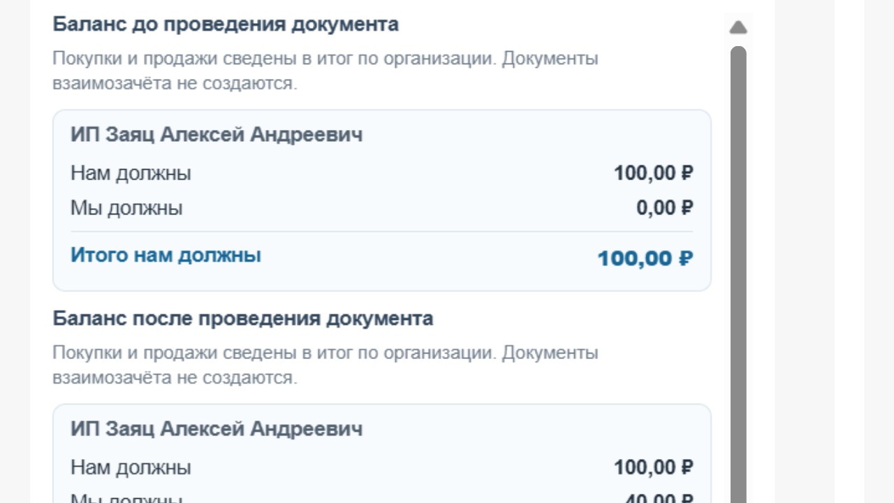 Скриншот