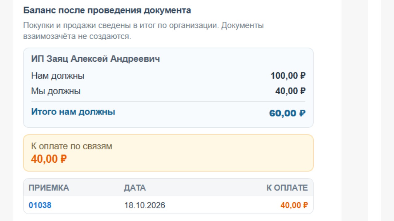 Скриншот
