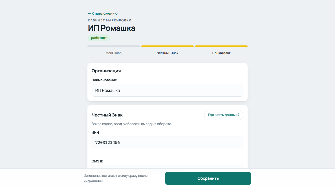 Скриншот
