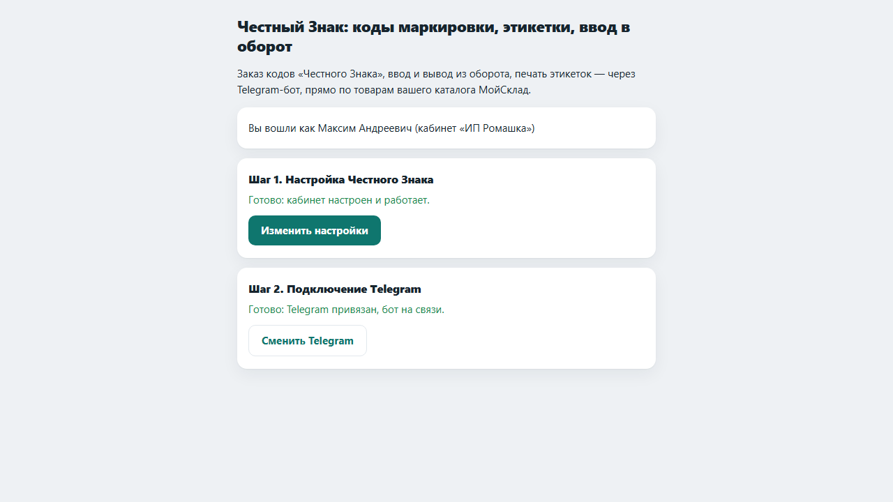 Скриншот