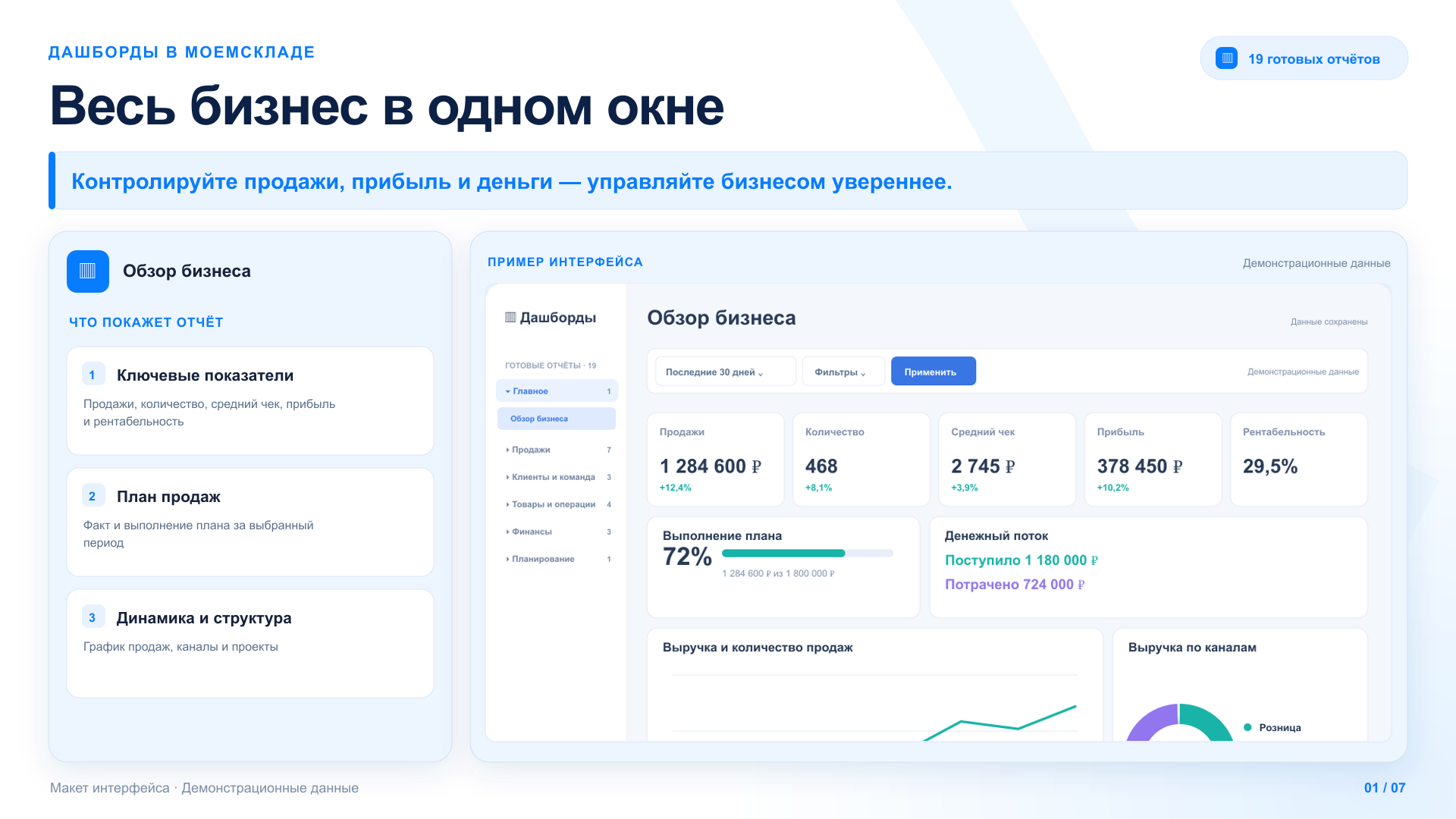 Скриншот