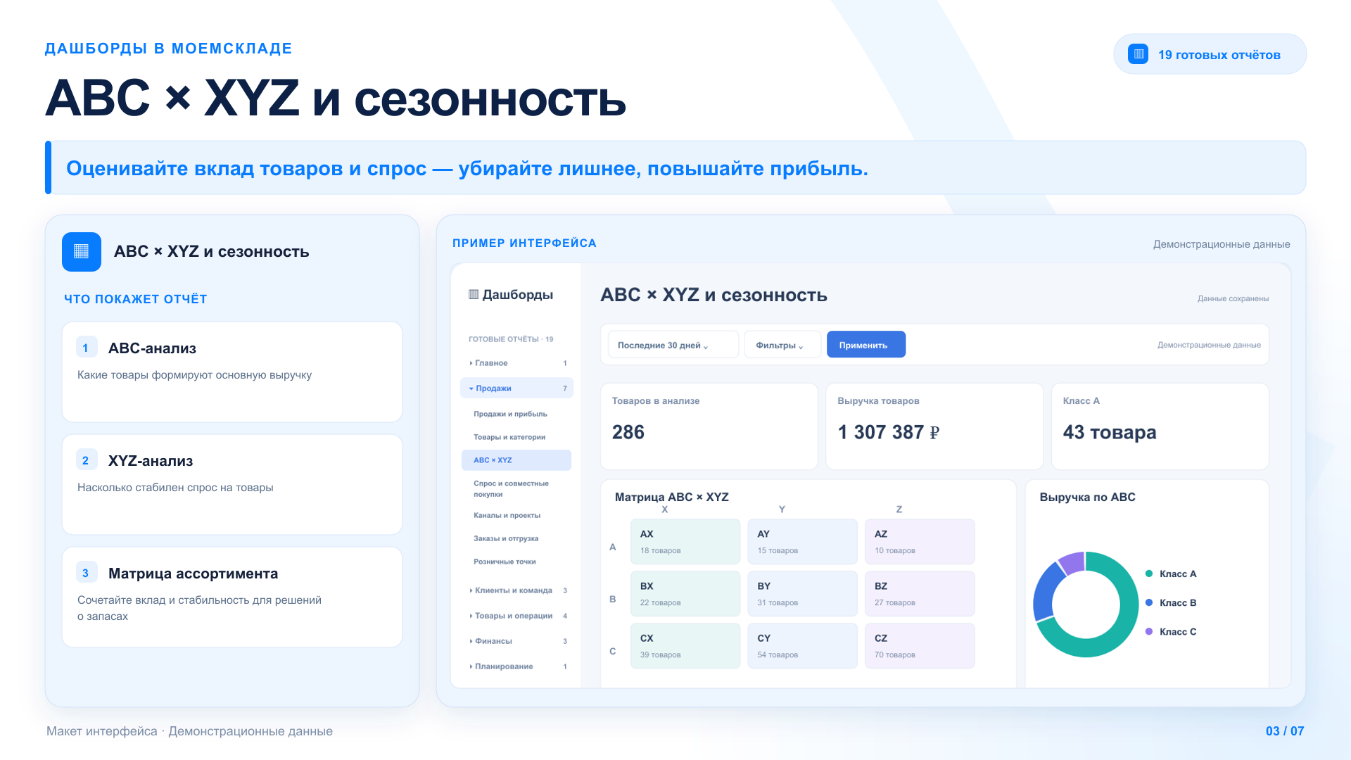 Скриншот