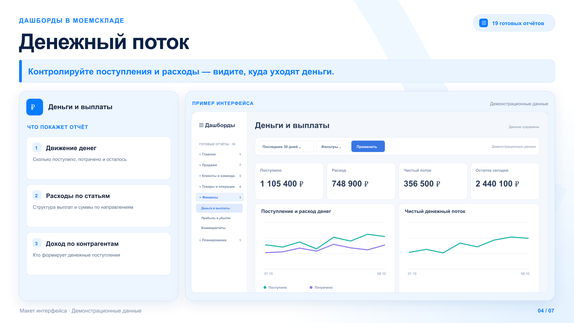 Скриншот