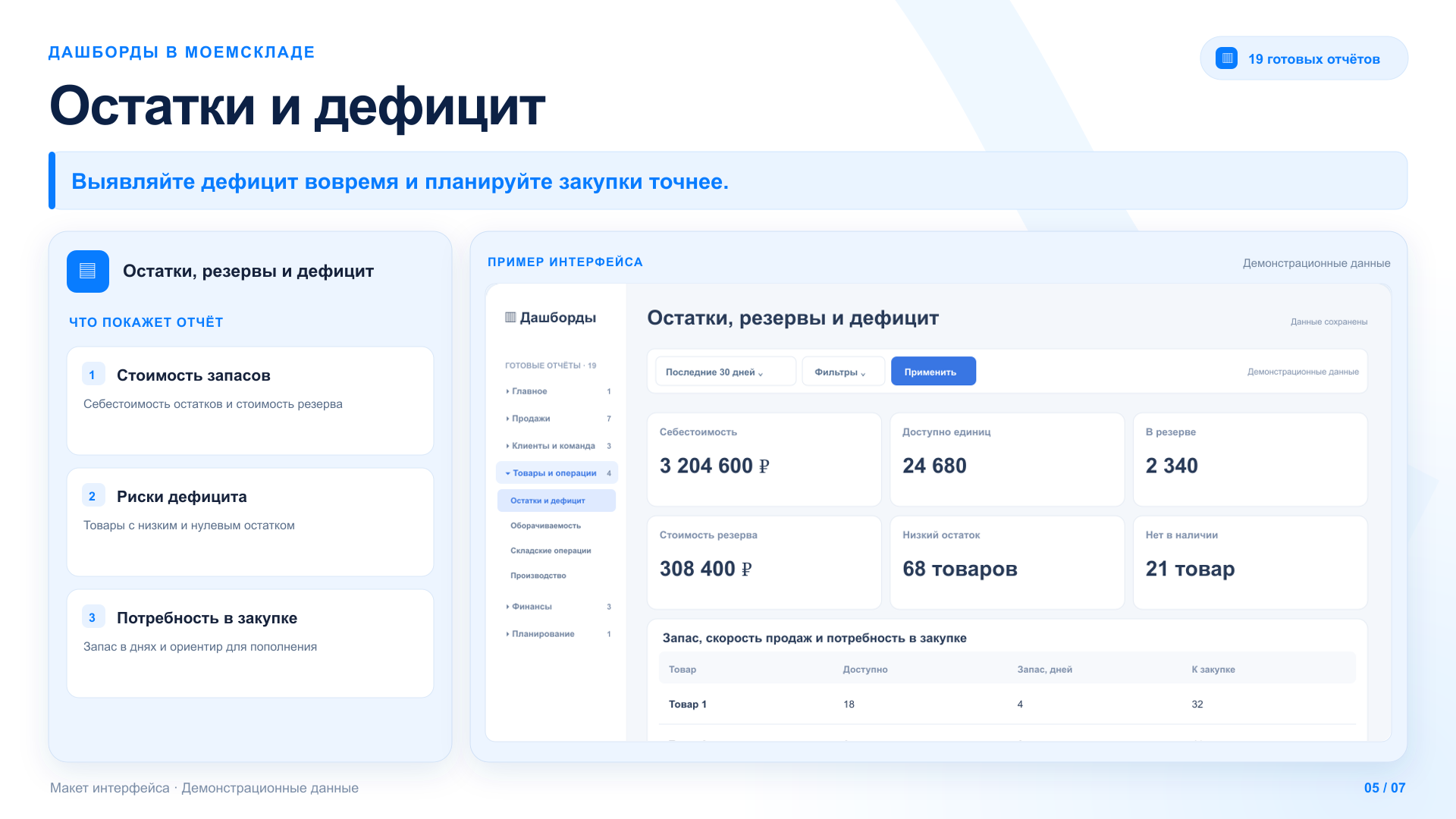 Скриншот
