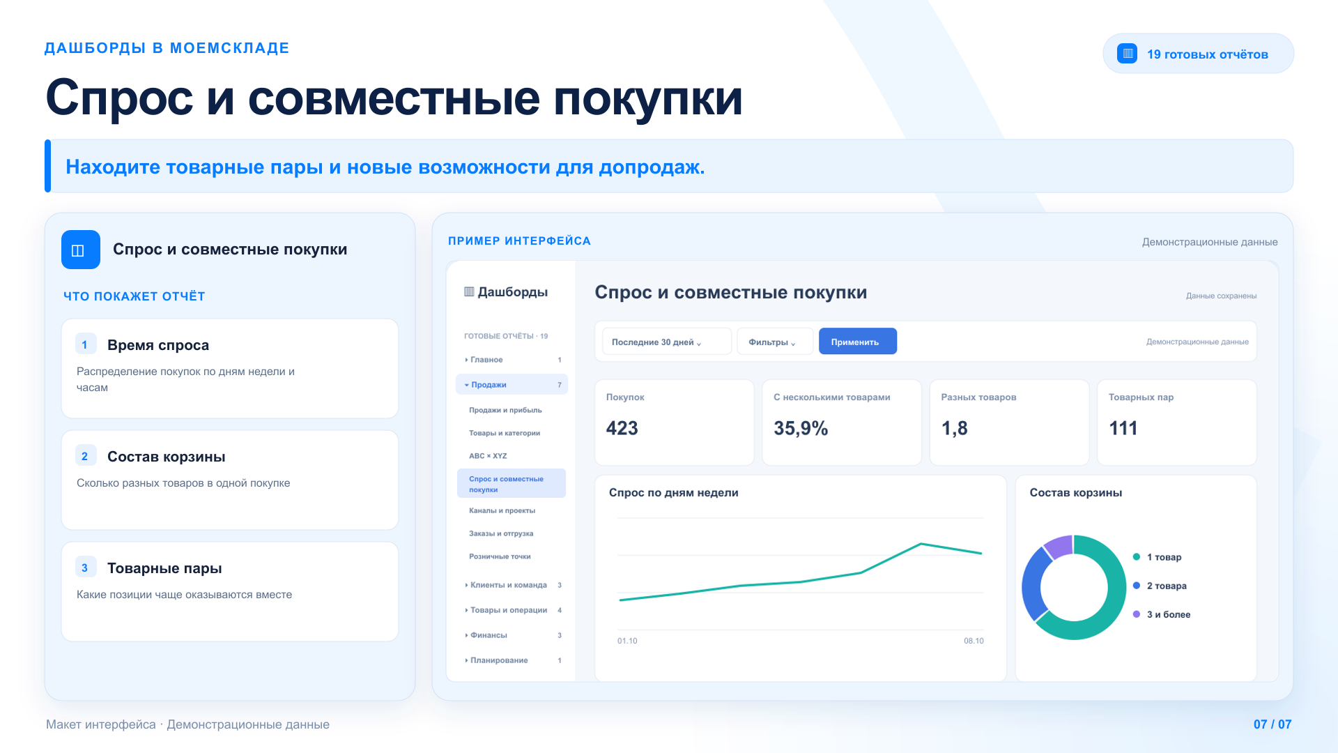 Скриншот