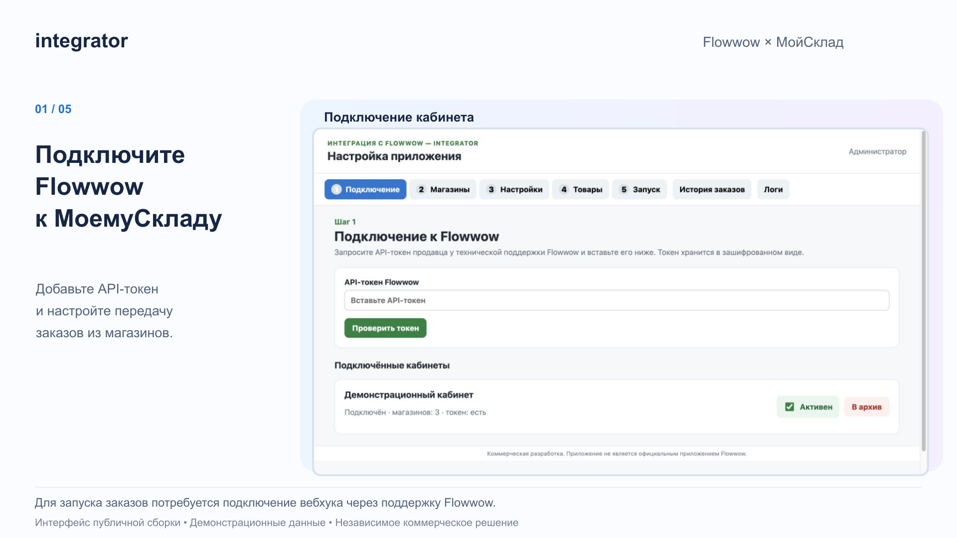 Скриншот