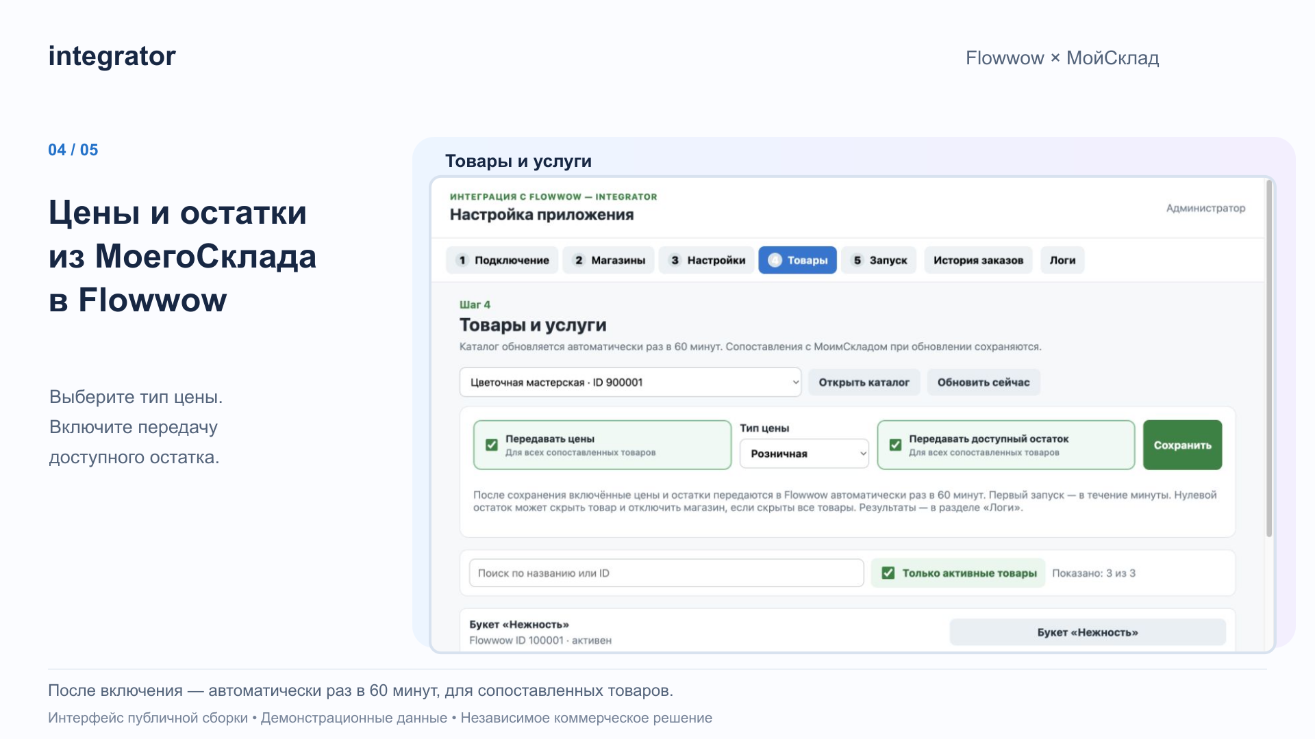 Скриншот
