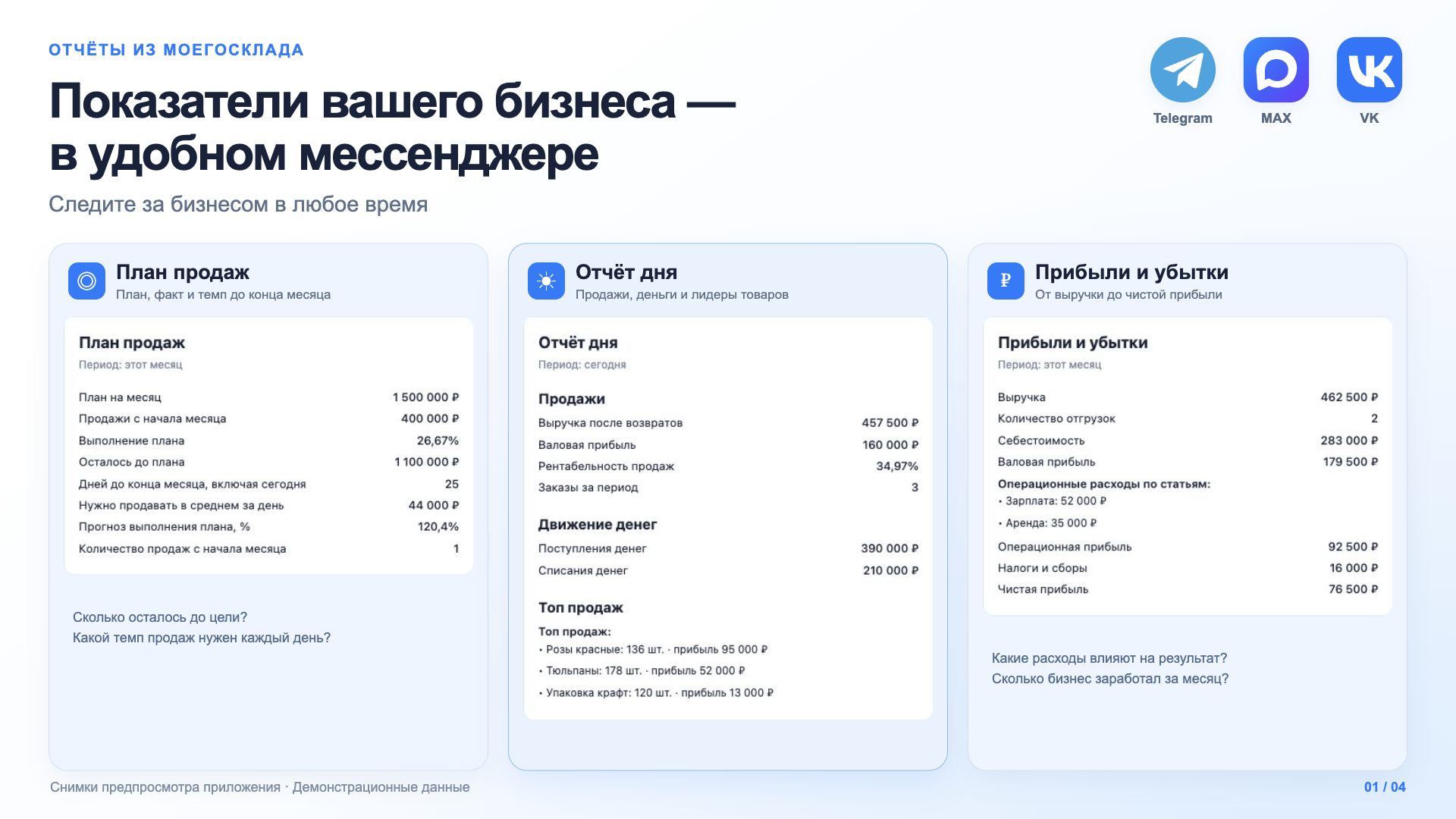 Скриншот