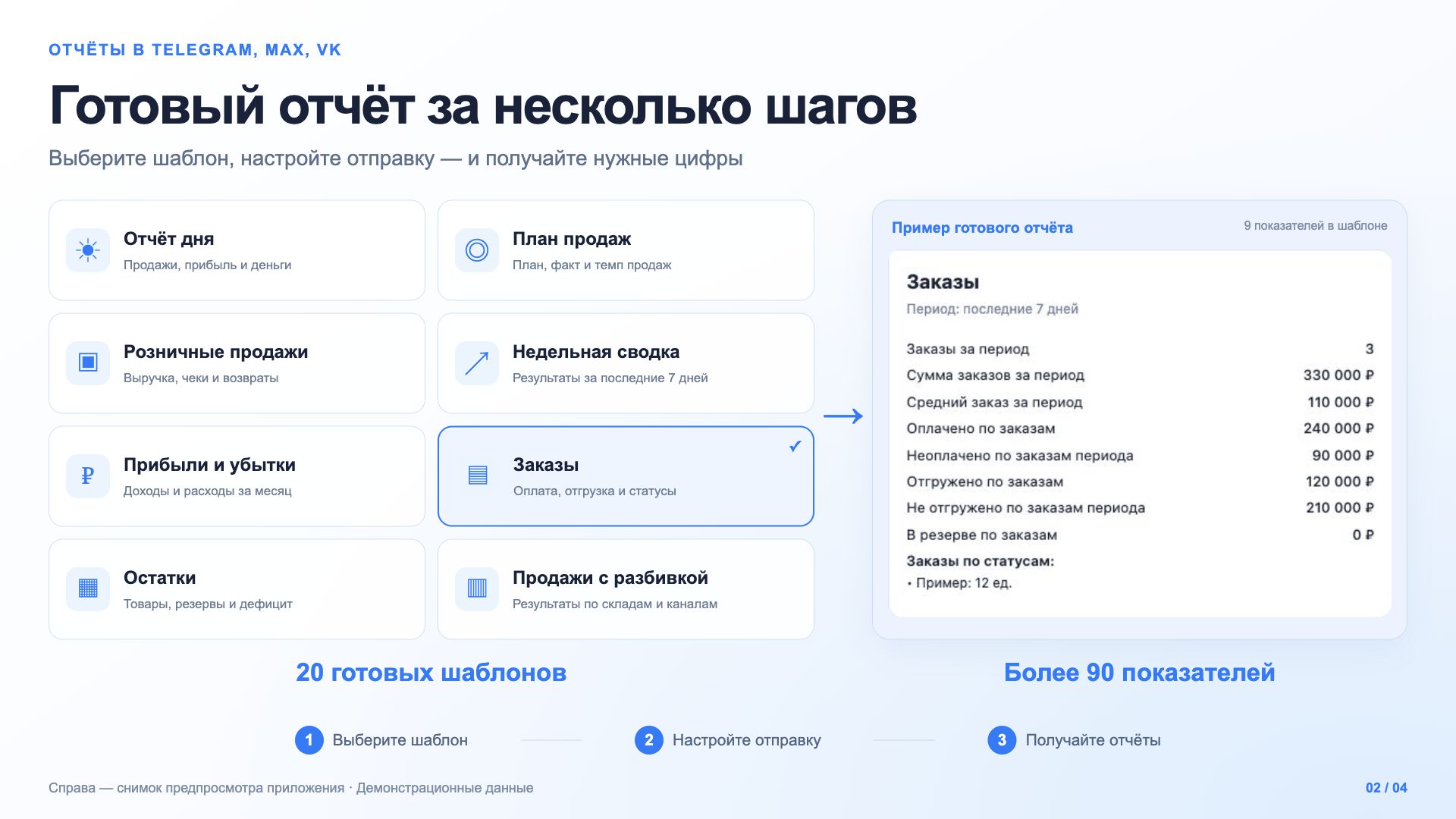 Скриншот