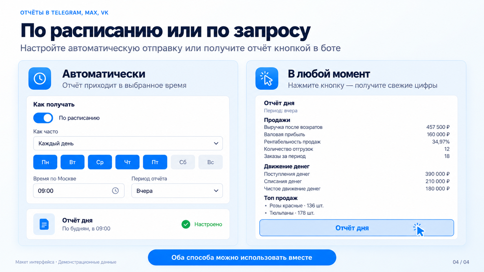 Скриншот