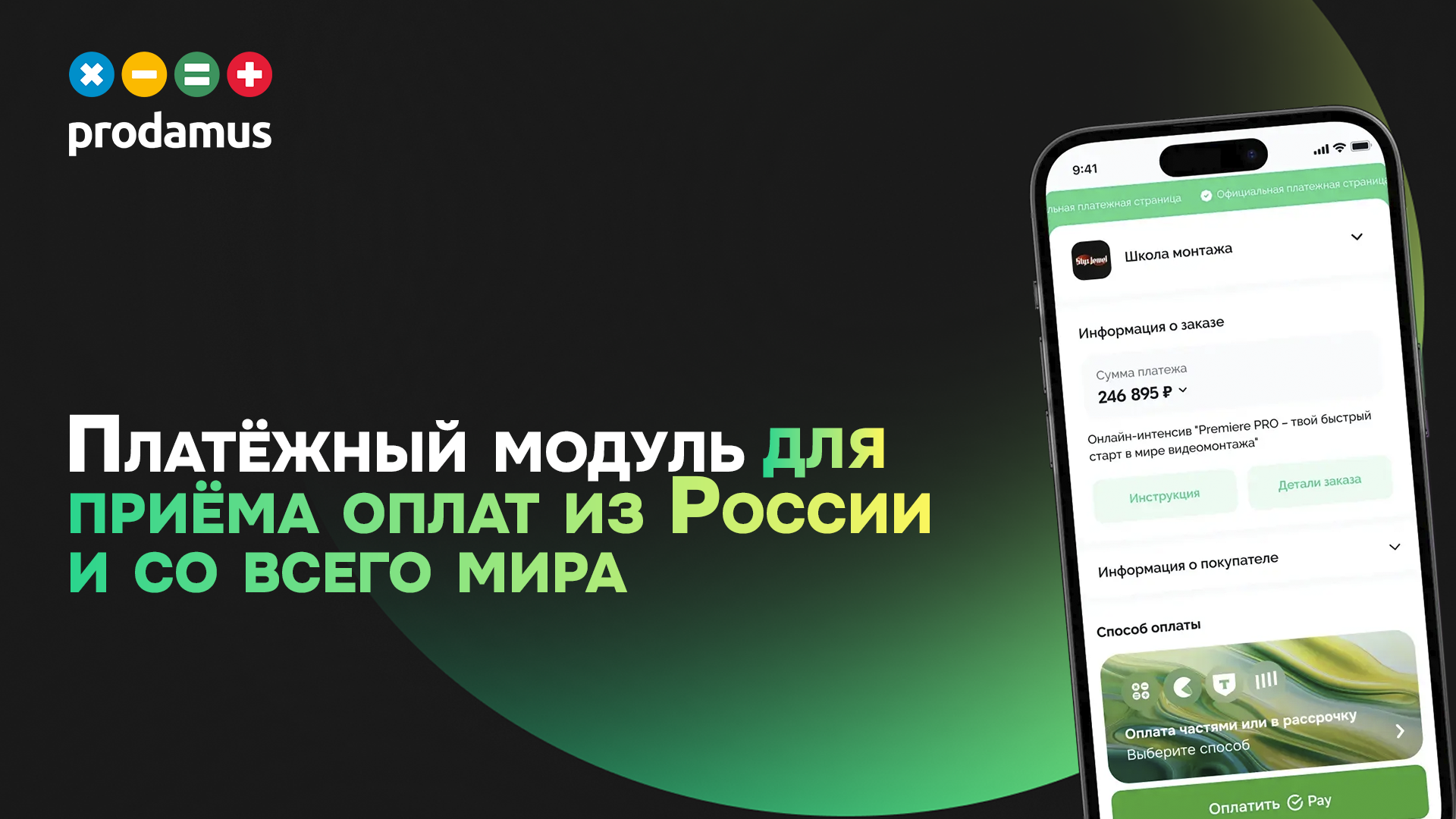 Скриншот