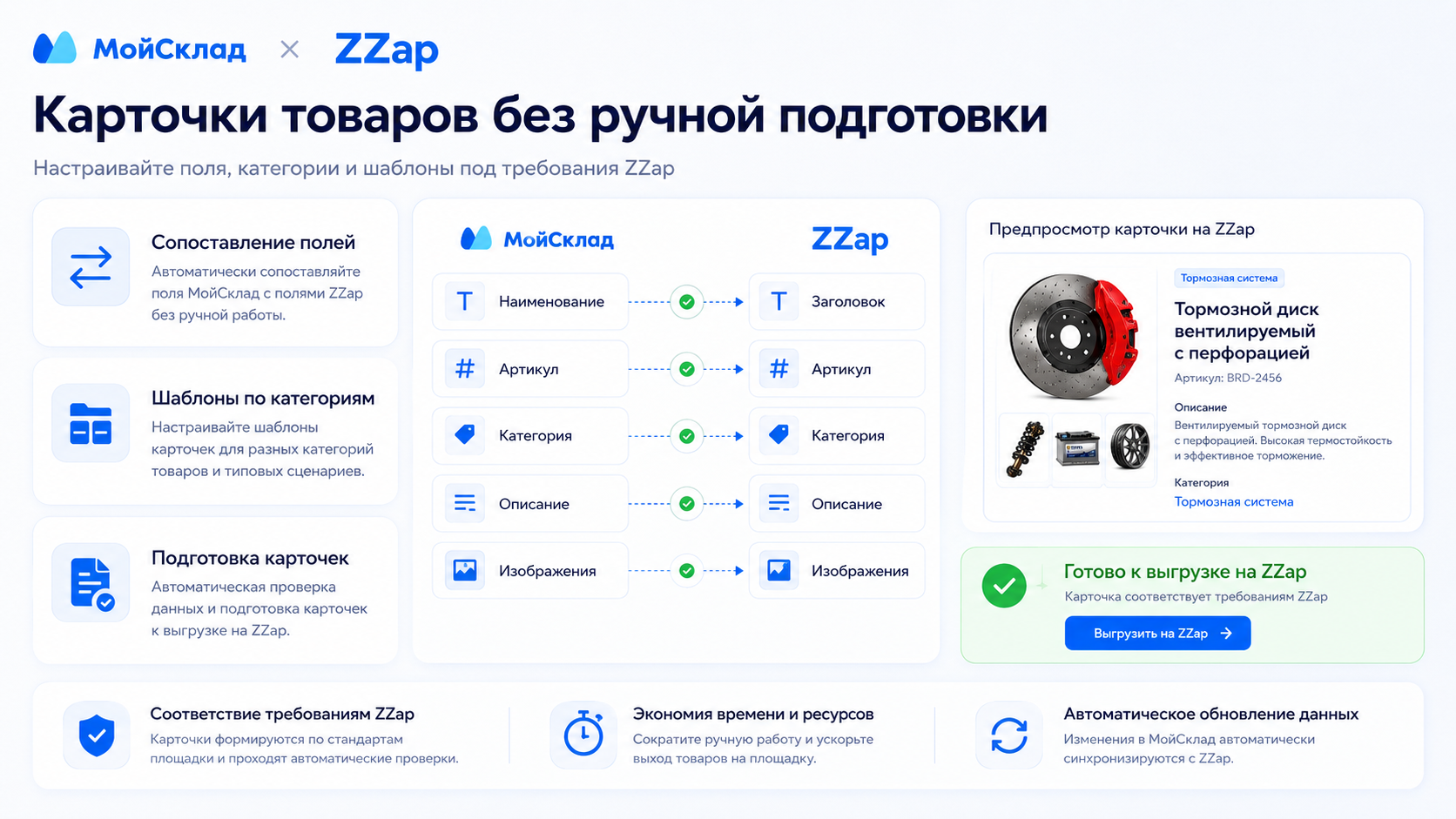 Скриншот