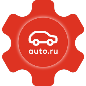 Интеграция с Авто.ру. Товары и остатки